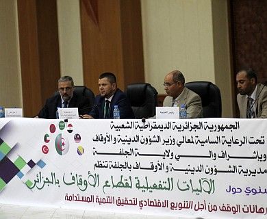 Međunarodna konferencija o vakufima u Alžiru