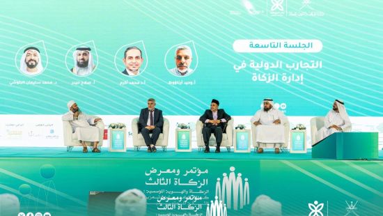 Predstavnici Islamske zajednice u BiH na Trećoj konferenciji o zekatu u Omanu