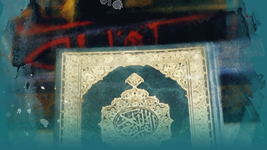 Vakufski fond za štampanje islamskih izdanja
