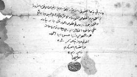 Zaboravljeni muderris, muftija, munla, vaiz i vakif Ahmed Ibn Mustafa Logavija 1650.? – 1717.