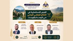 Održan online seminar o investicijskim mogućnostima razvoja poljoprivrednih vakufa u BiH