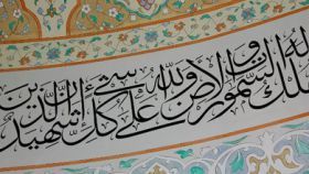 Banjalučanin ljubav prema umjetnosti i islamu objedinio u kaligrafiji