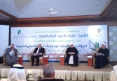 Izlaganje Reisu-l-uleme na konferenciji u Kuvajtu